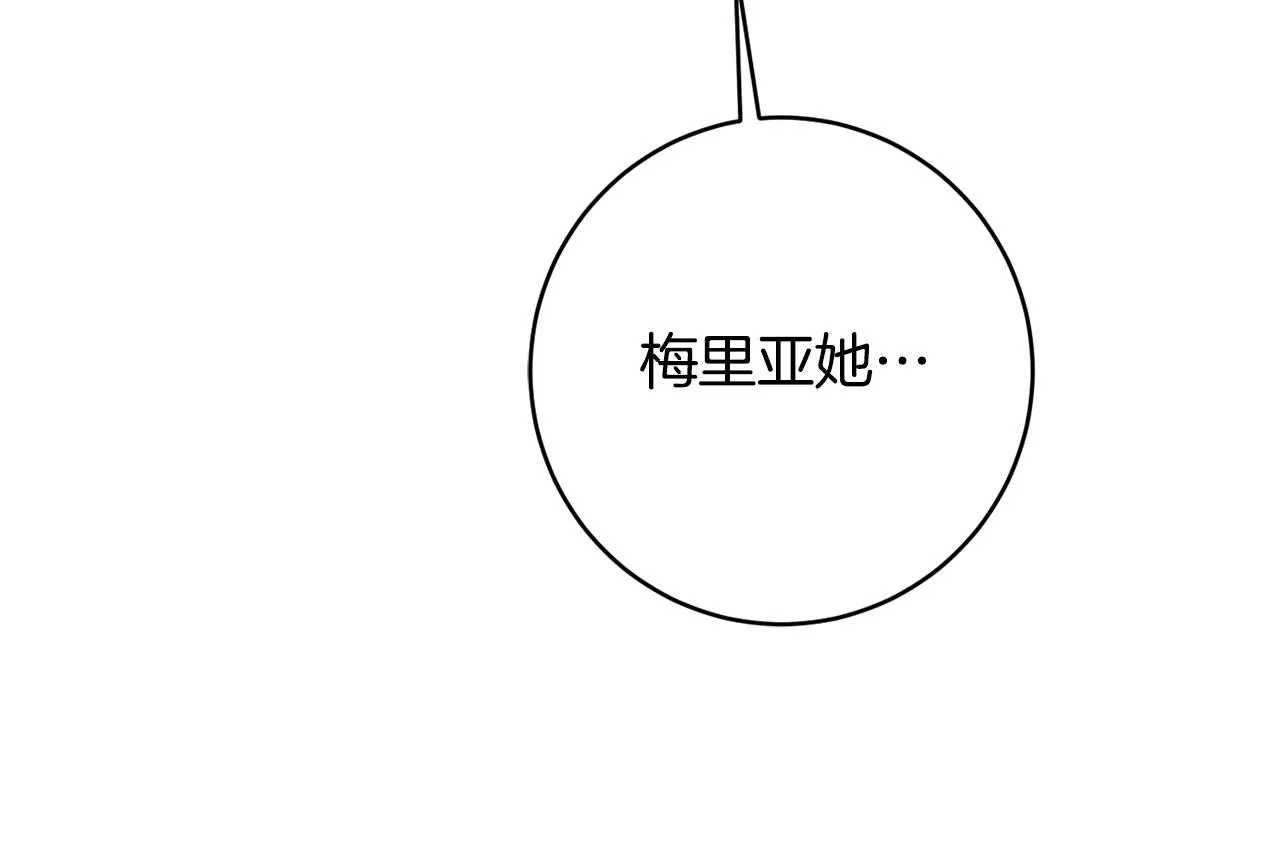 第64话 代价 第189页