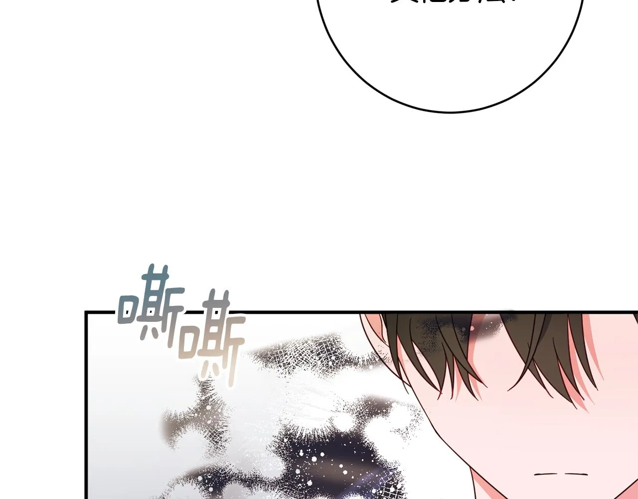 第64话 代价 第196页