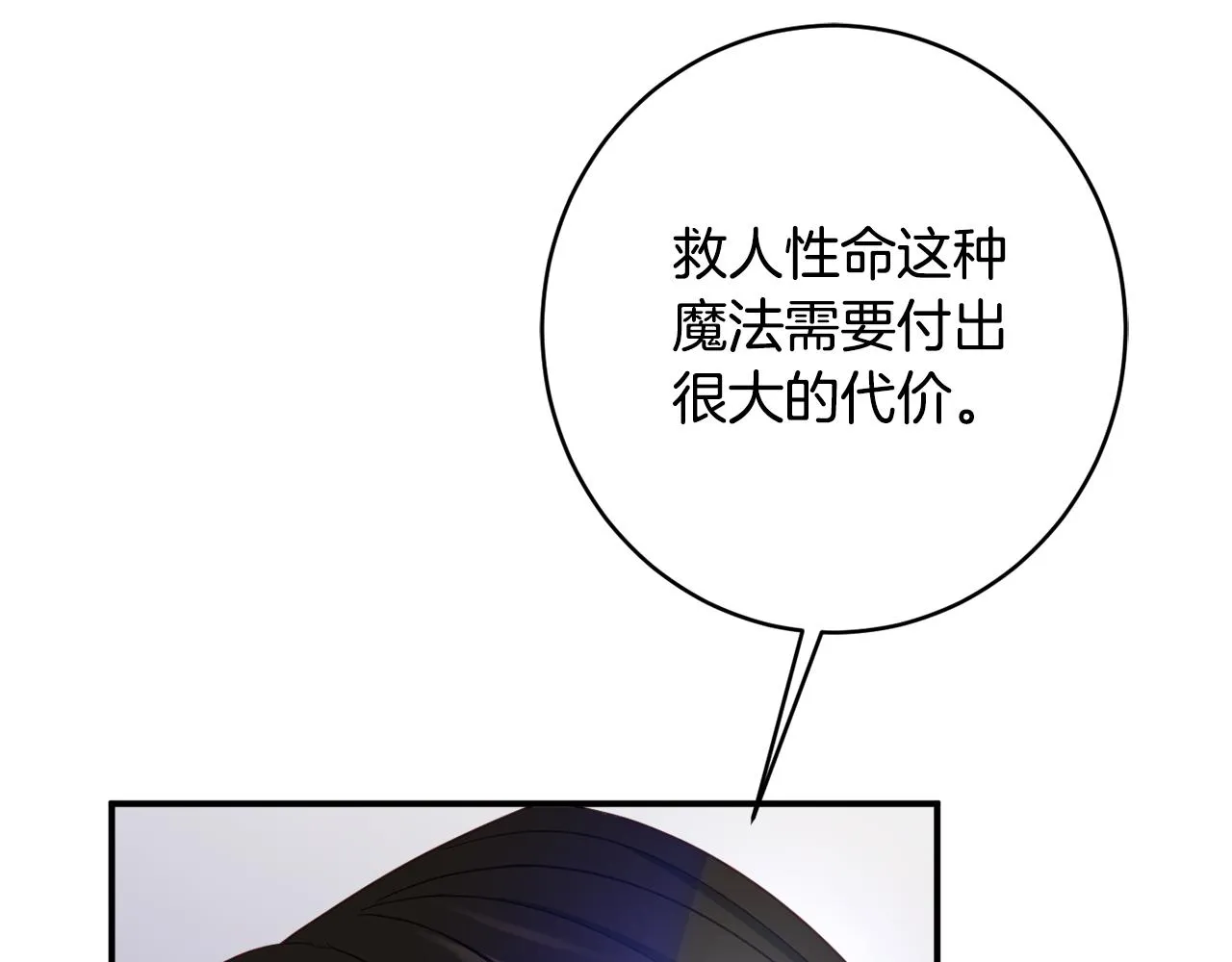 第64话 代价 第201页