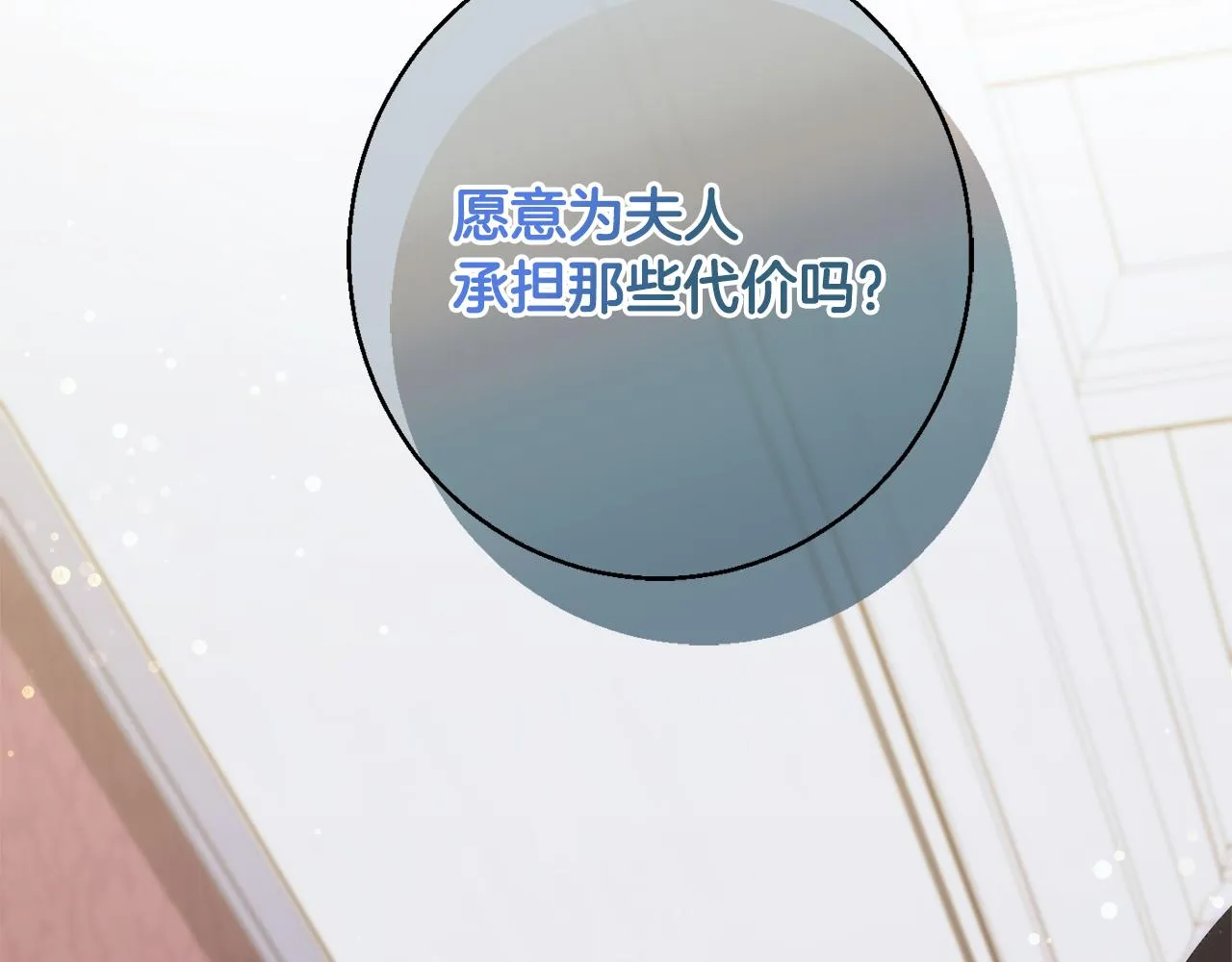 第64话 代价 第205页