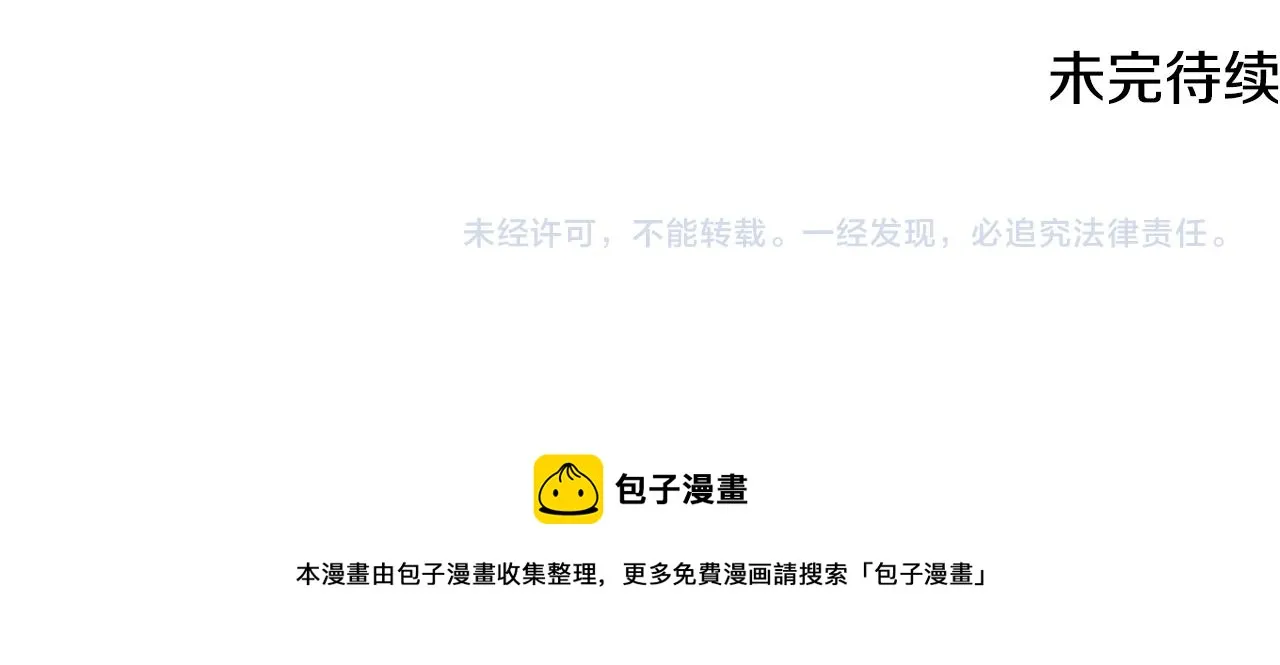 第64话 代价 第209页