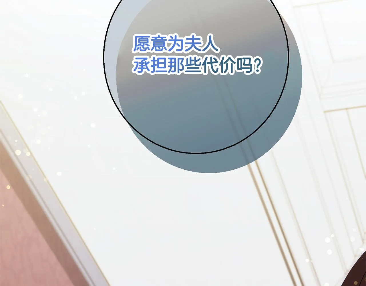 第65话 我愿意 第2页