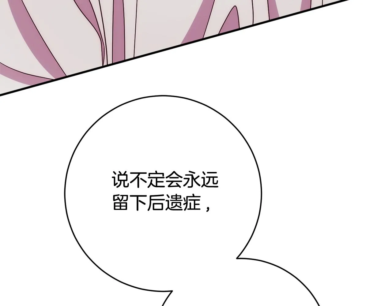 第65话 我愿意 第15页