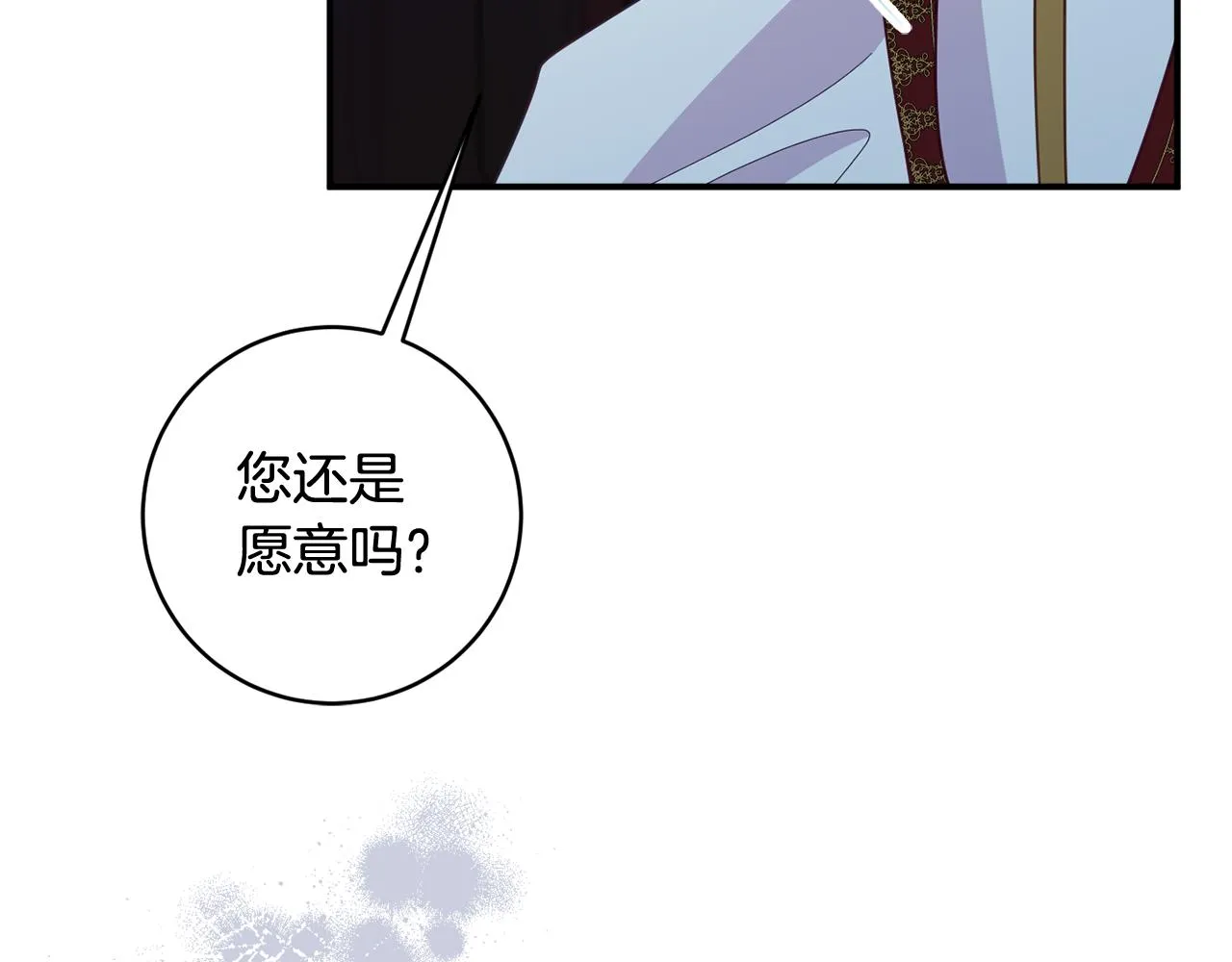 第65话 我愿意 第18页