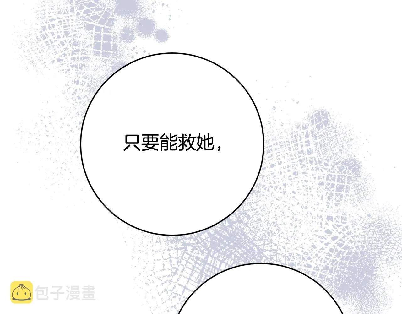 第65话 我愿意 第19页