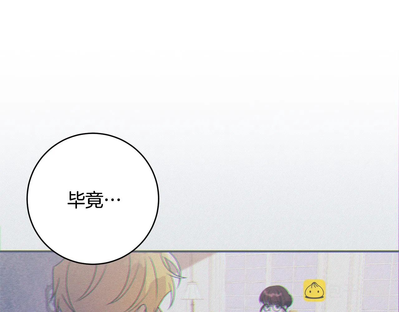 第65话 我愿意 第23页