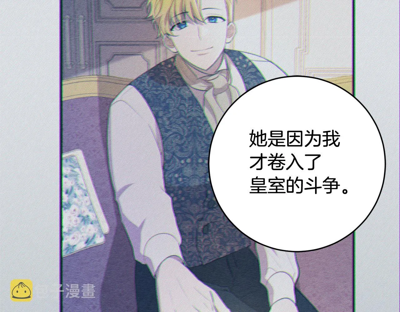 第65话 我愿意 第25页