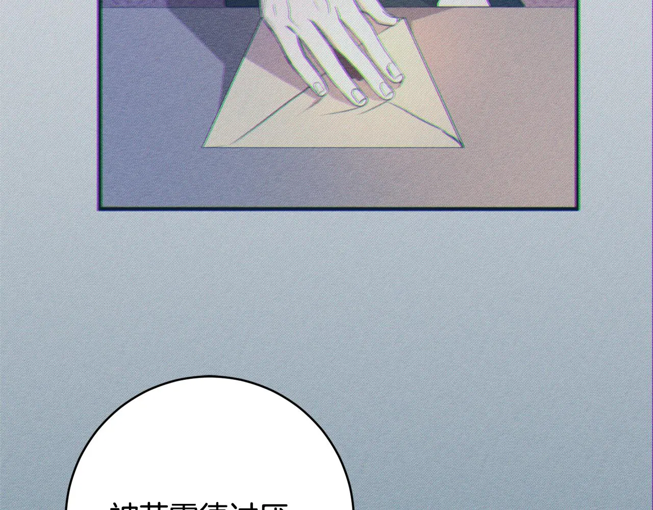 第65话 我愿意 第26页