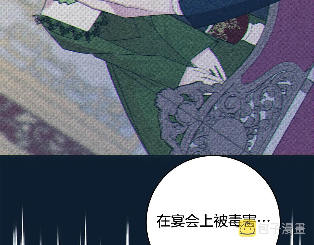 第65话 我愿意 第29页