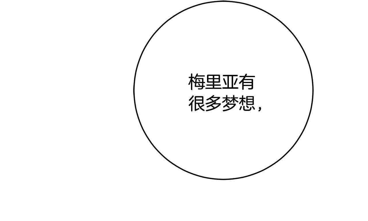 第65话 我愿意 第35页
