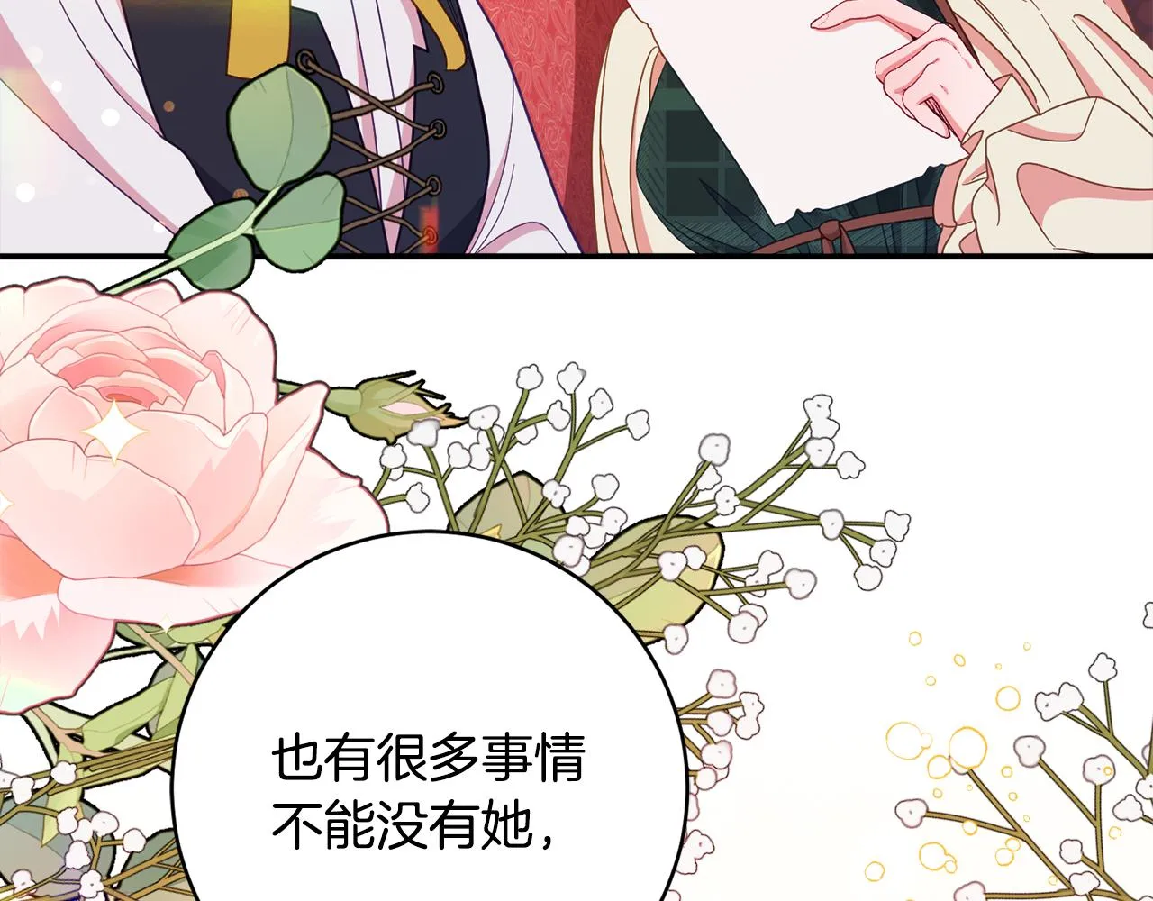第65话 我愿意 第37页