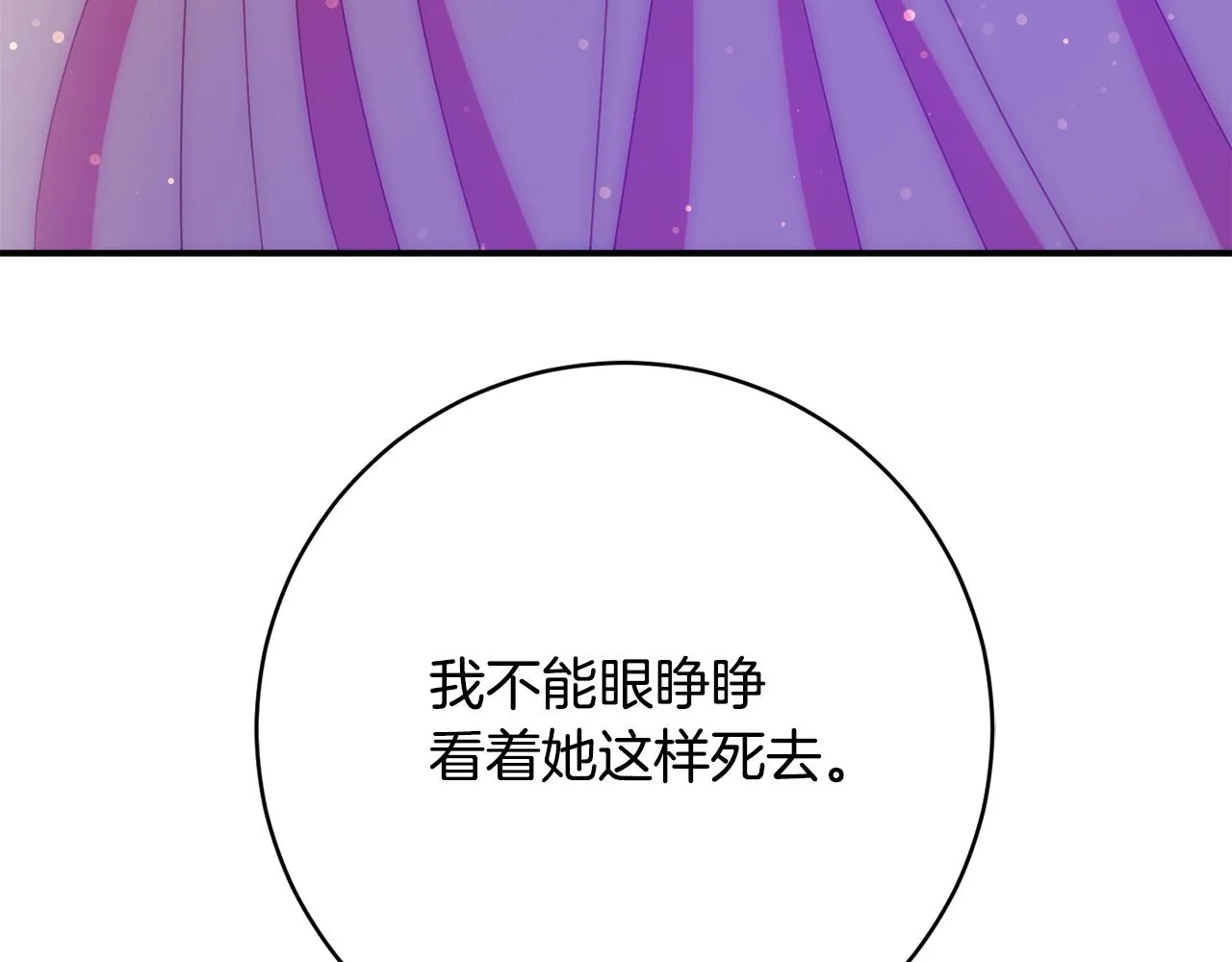 第65话 我愿意 第44页