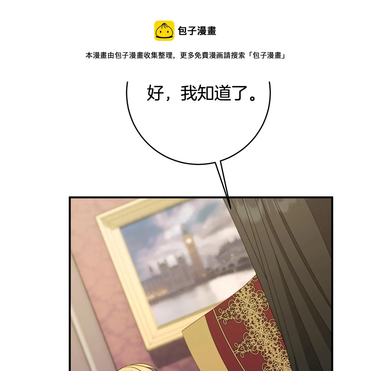 第65话 我愿意 第50页