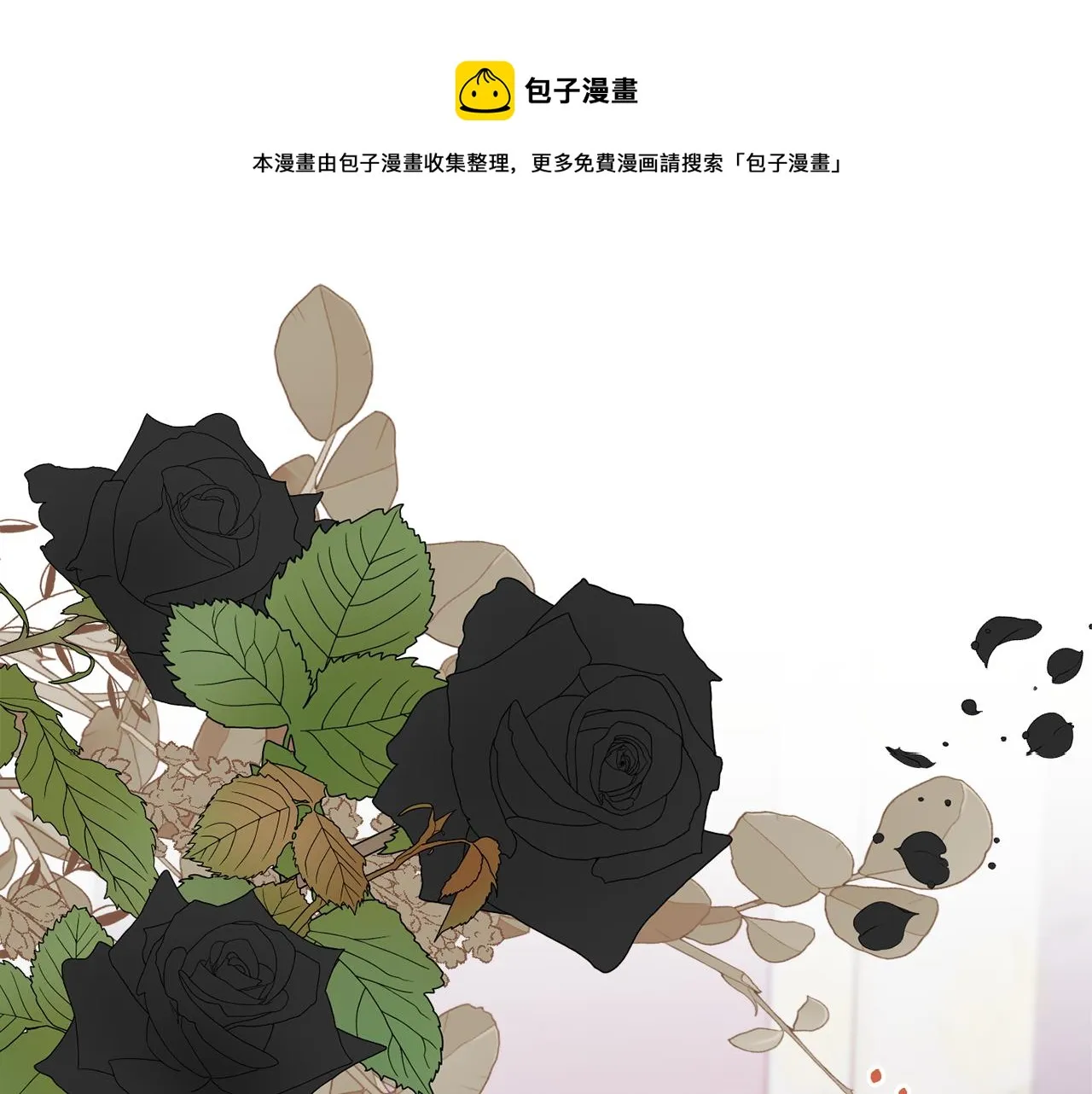 第66话 为了你 第1页