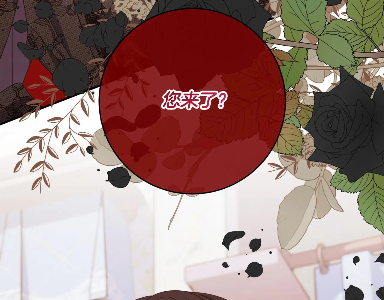 第66话 为了你 第4页