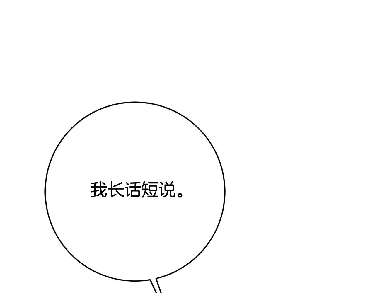 第66话 为了你 第12页