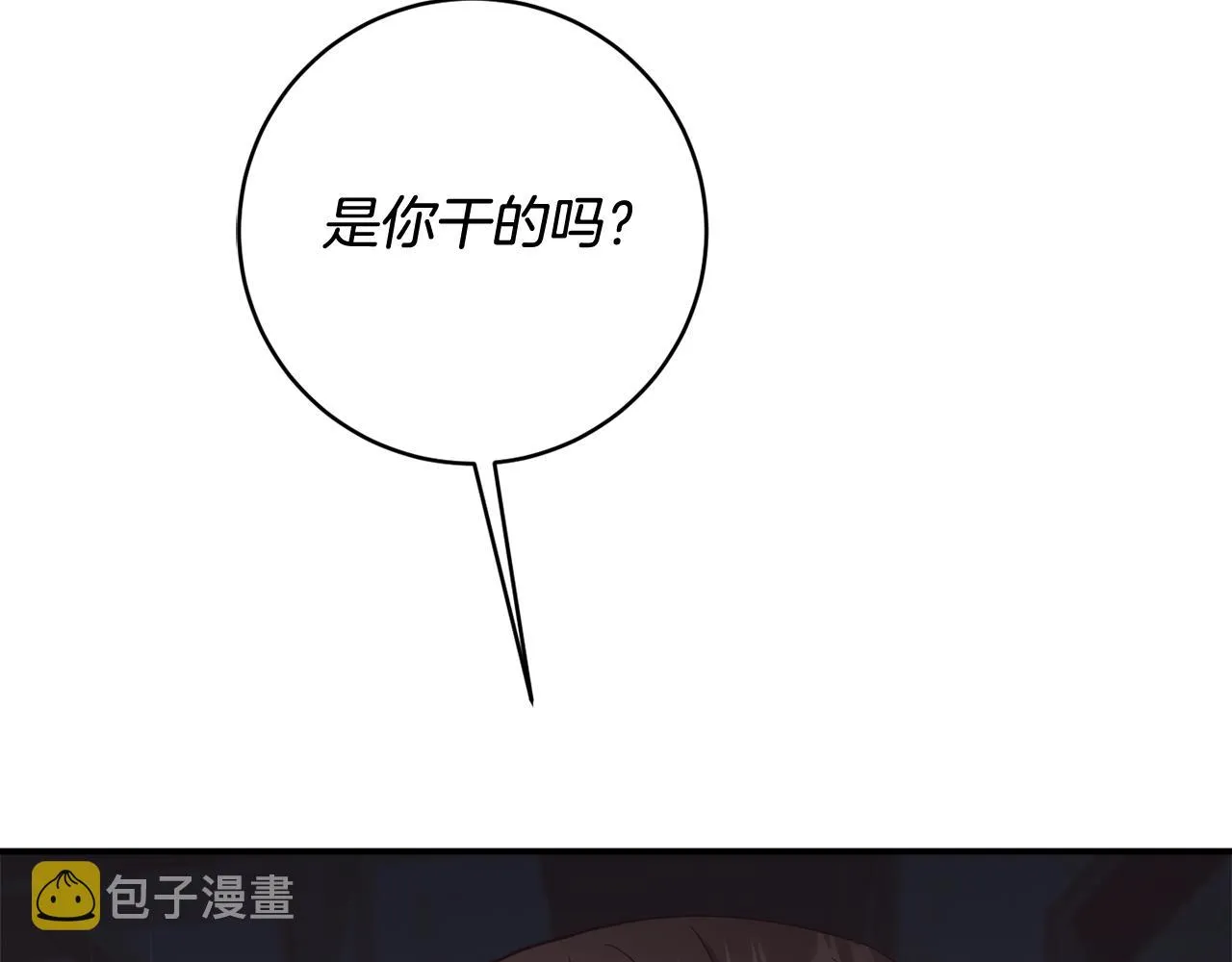 第66话 为了你 第14页