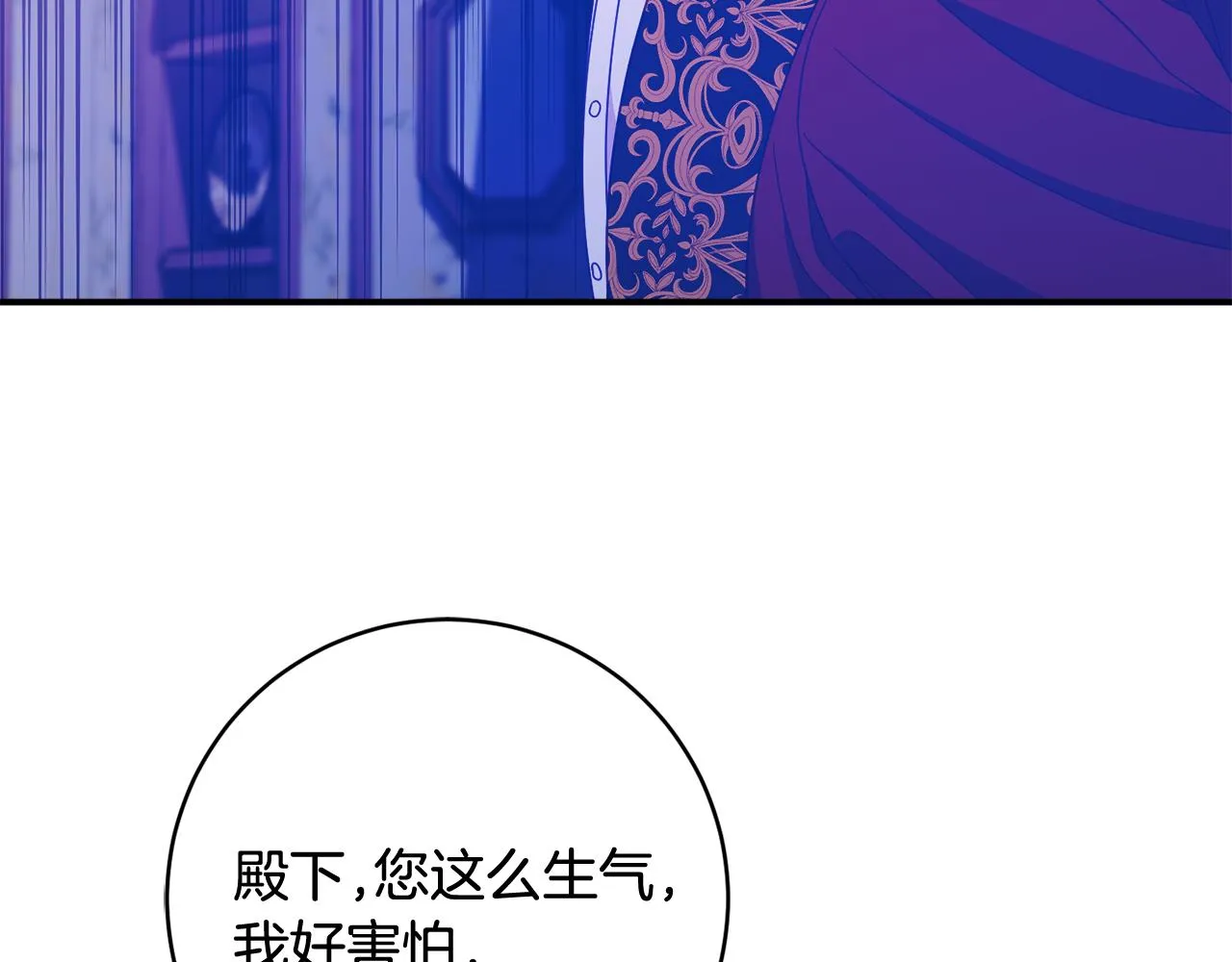 第66话 为了你 第16页