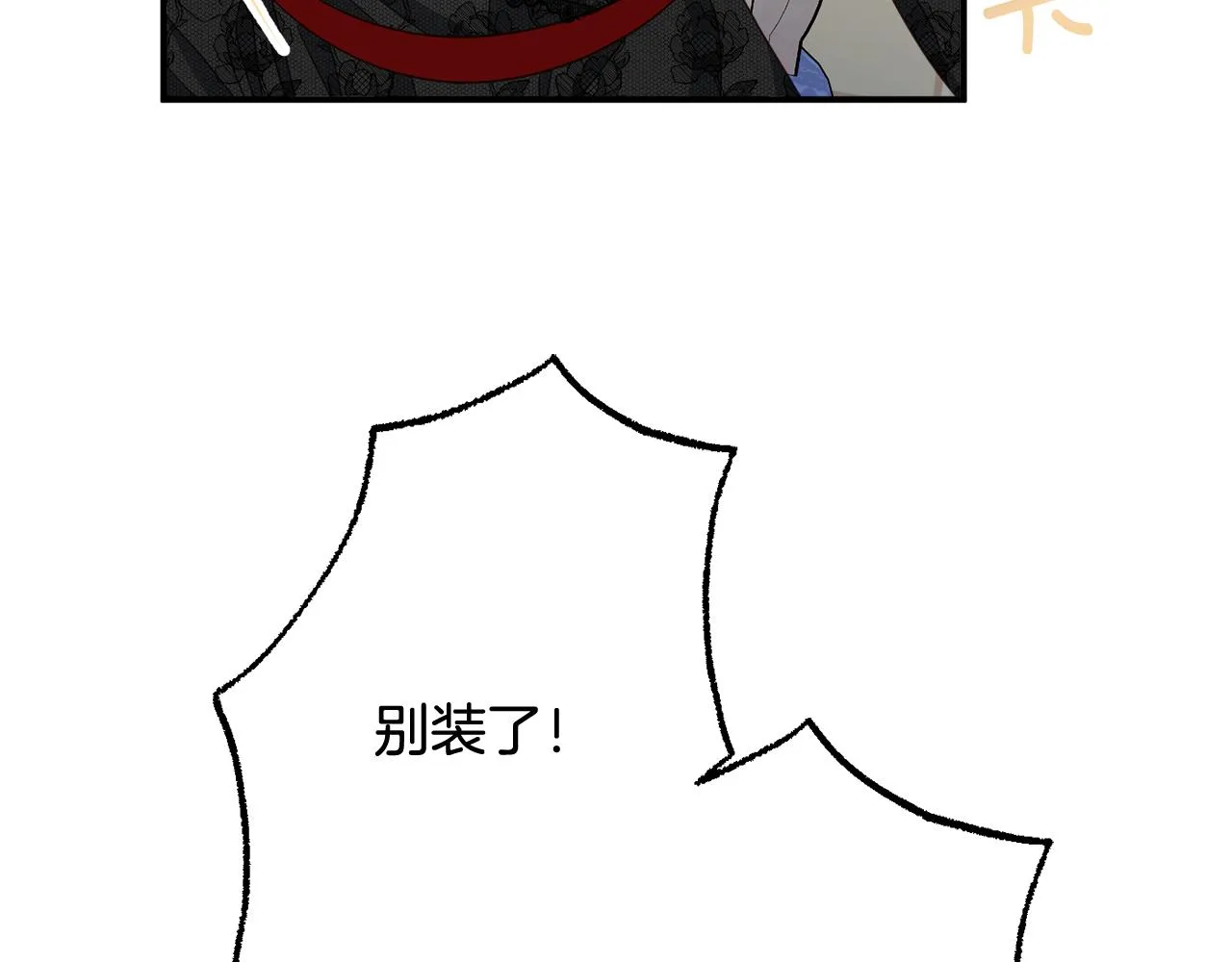 第66话 为了你 第19页