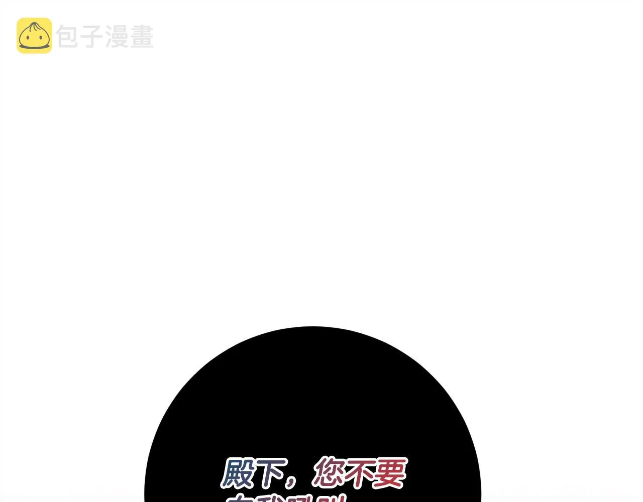 第66话 为了你 第25页