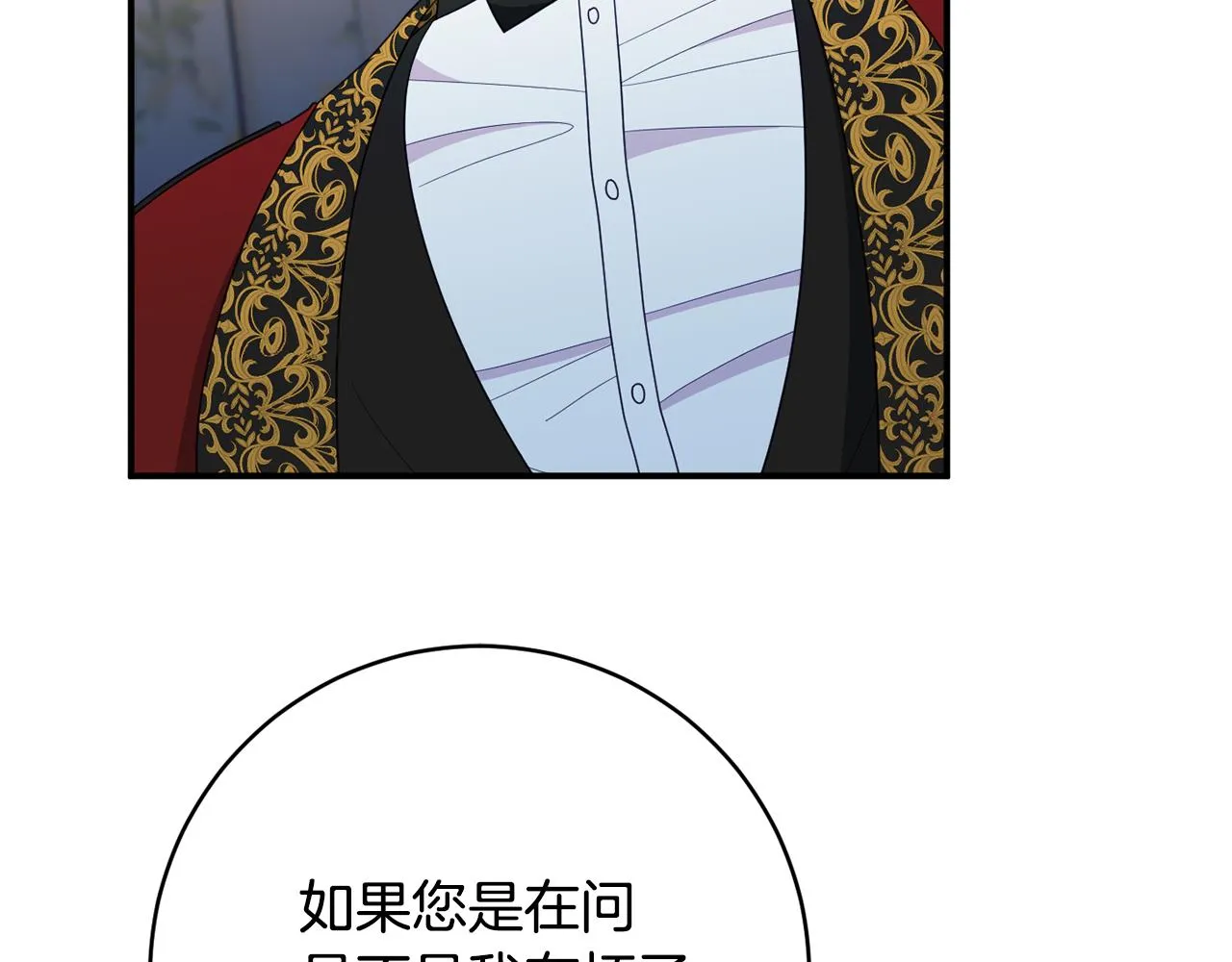 第66话 为了你 第34页