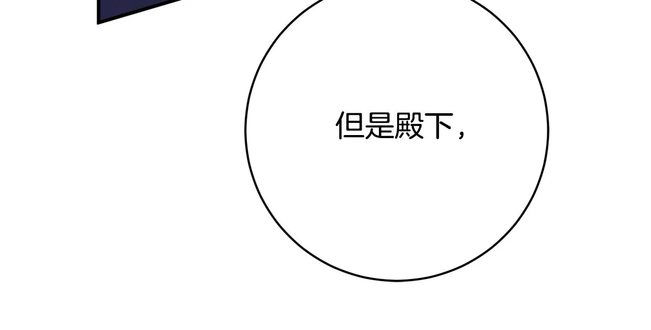 第66话 为了你 第37页