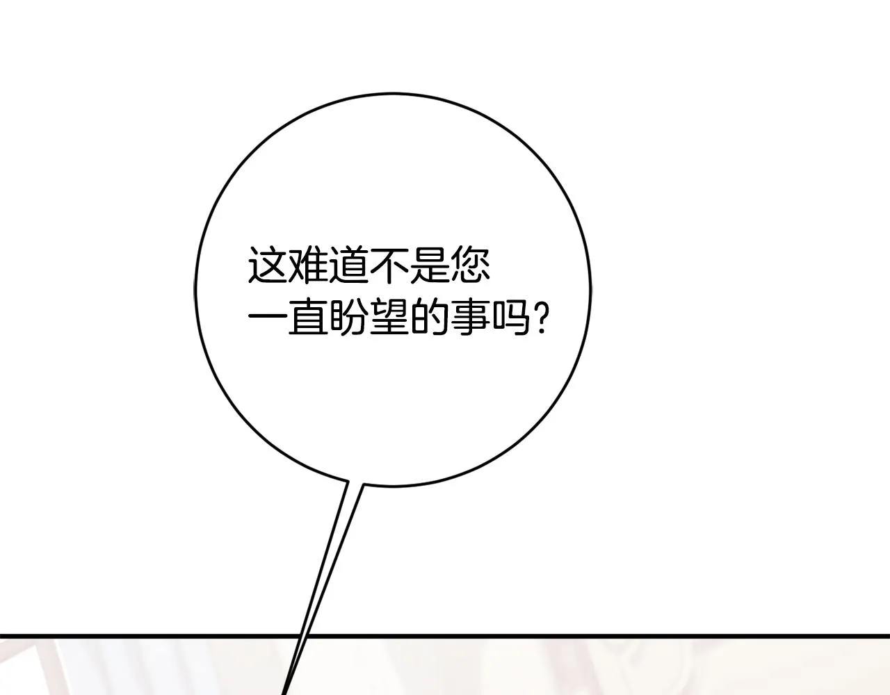 第66话 为了你 第38页