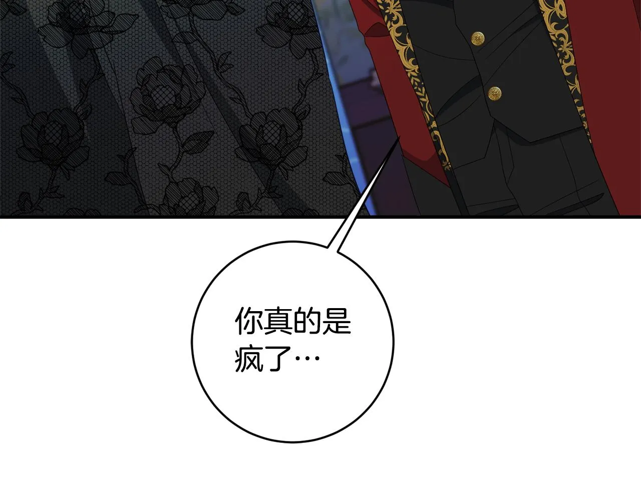 第66话 为了你 第40页
