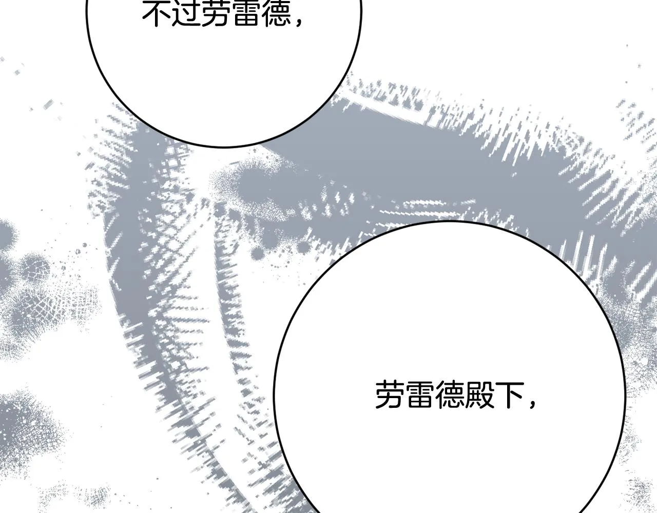 第66话 为了你 第59页