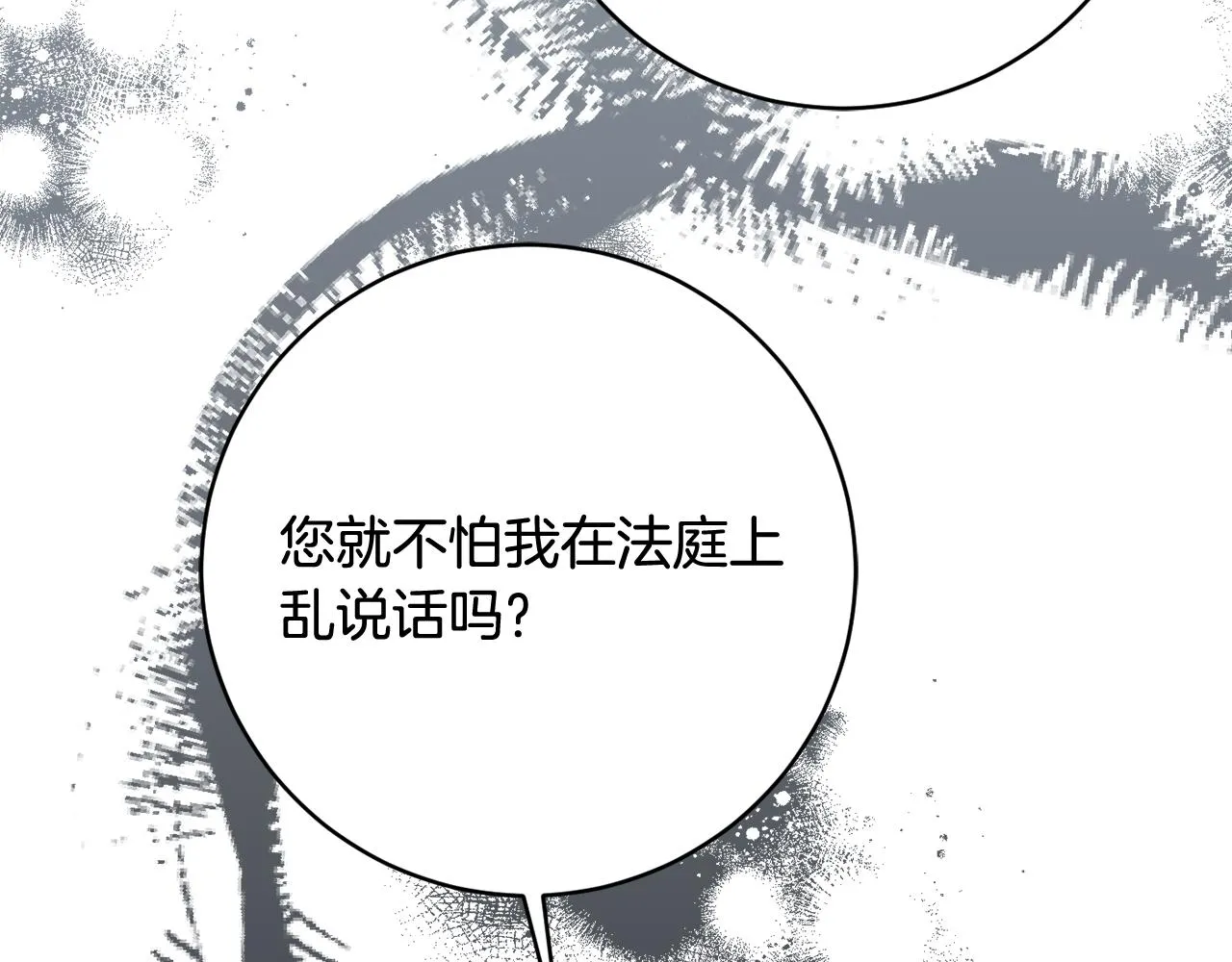 第66话 为了你 第60页