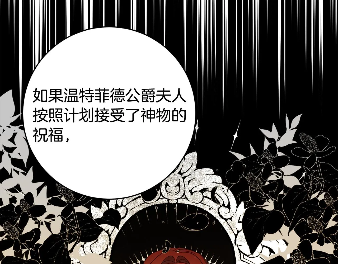 第66话 为了你 第65页