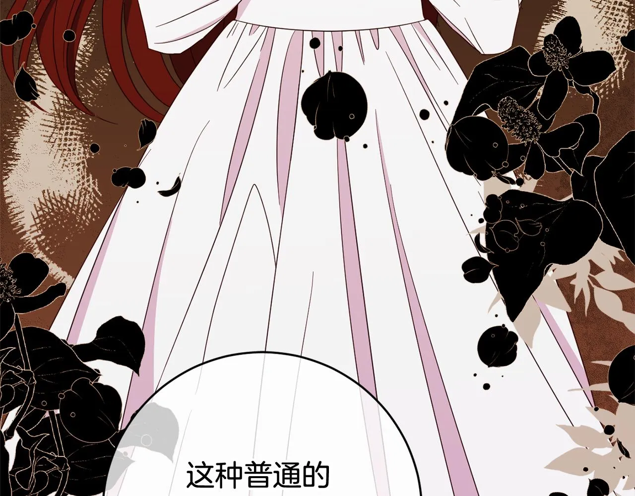 第66话 为了你 第67页