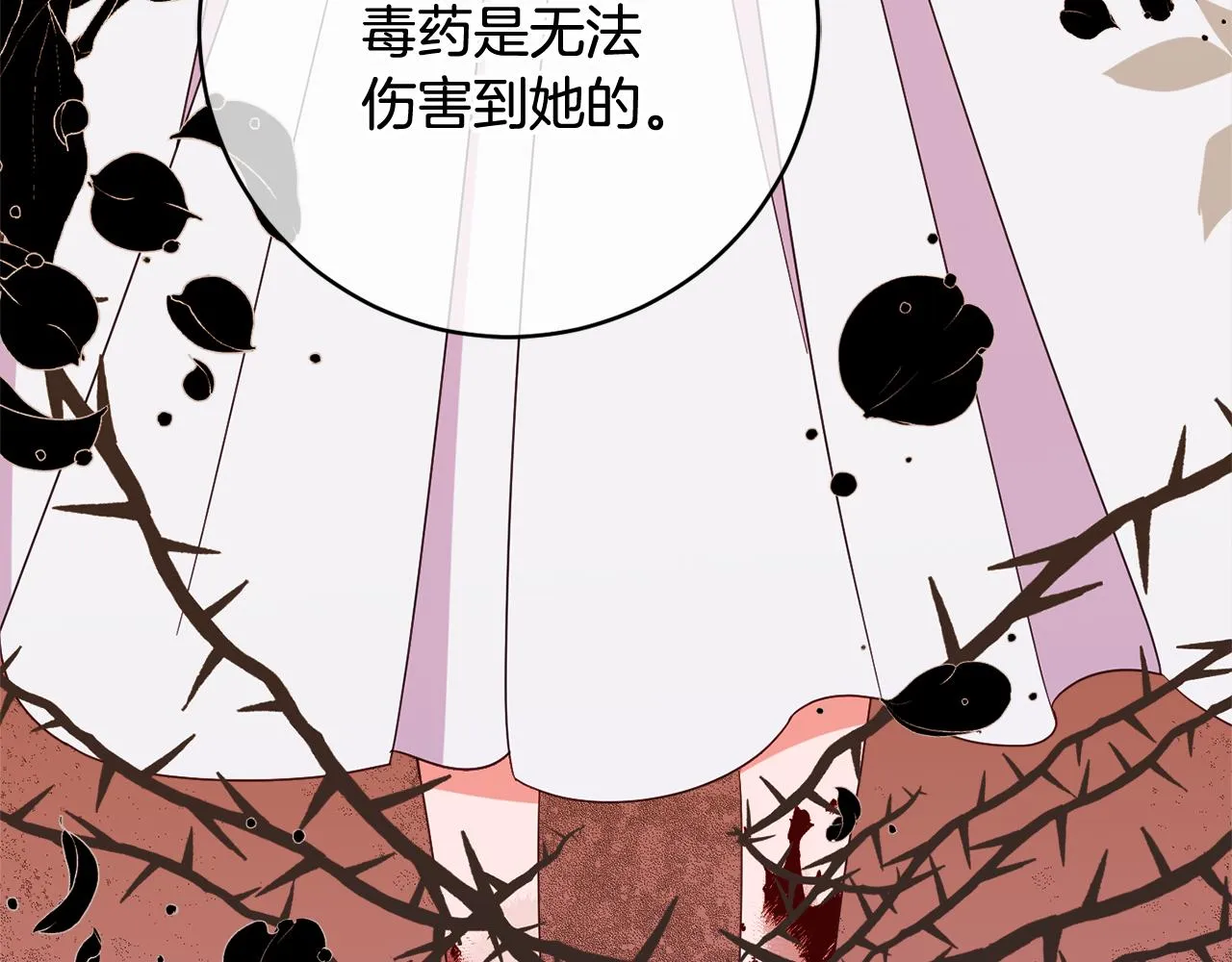 第66话 为了你 第68页