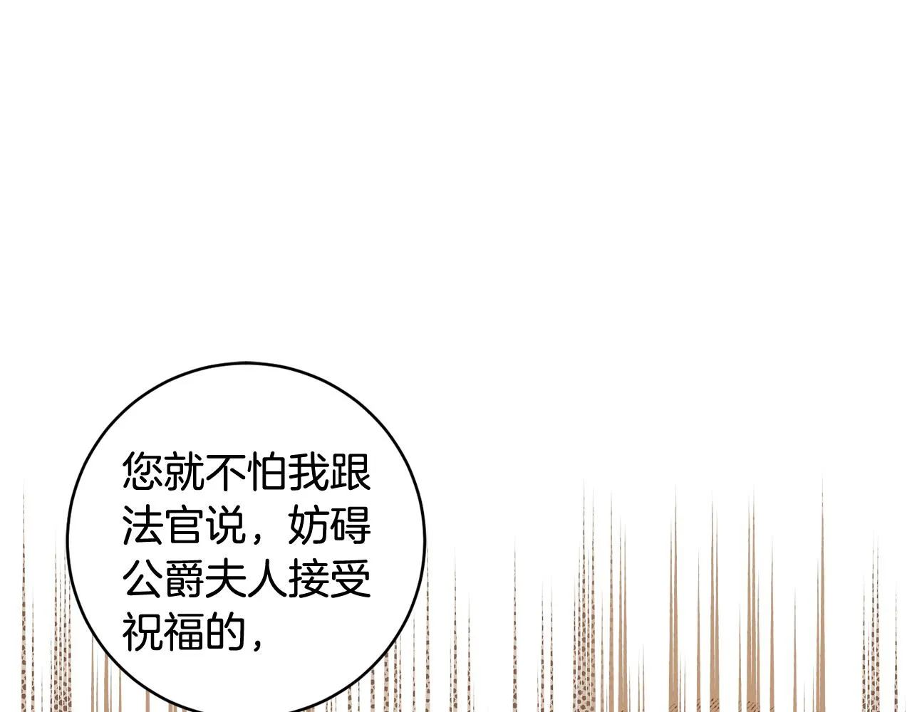 第66话 为了你 第71页