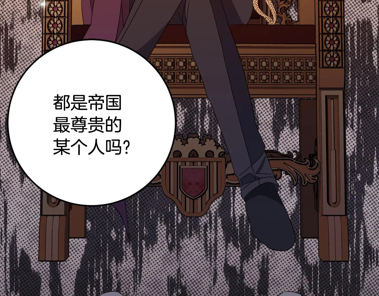 第66话 为了你 第76页