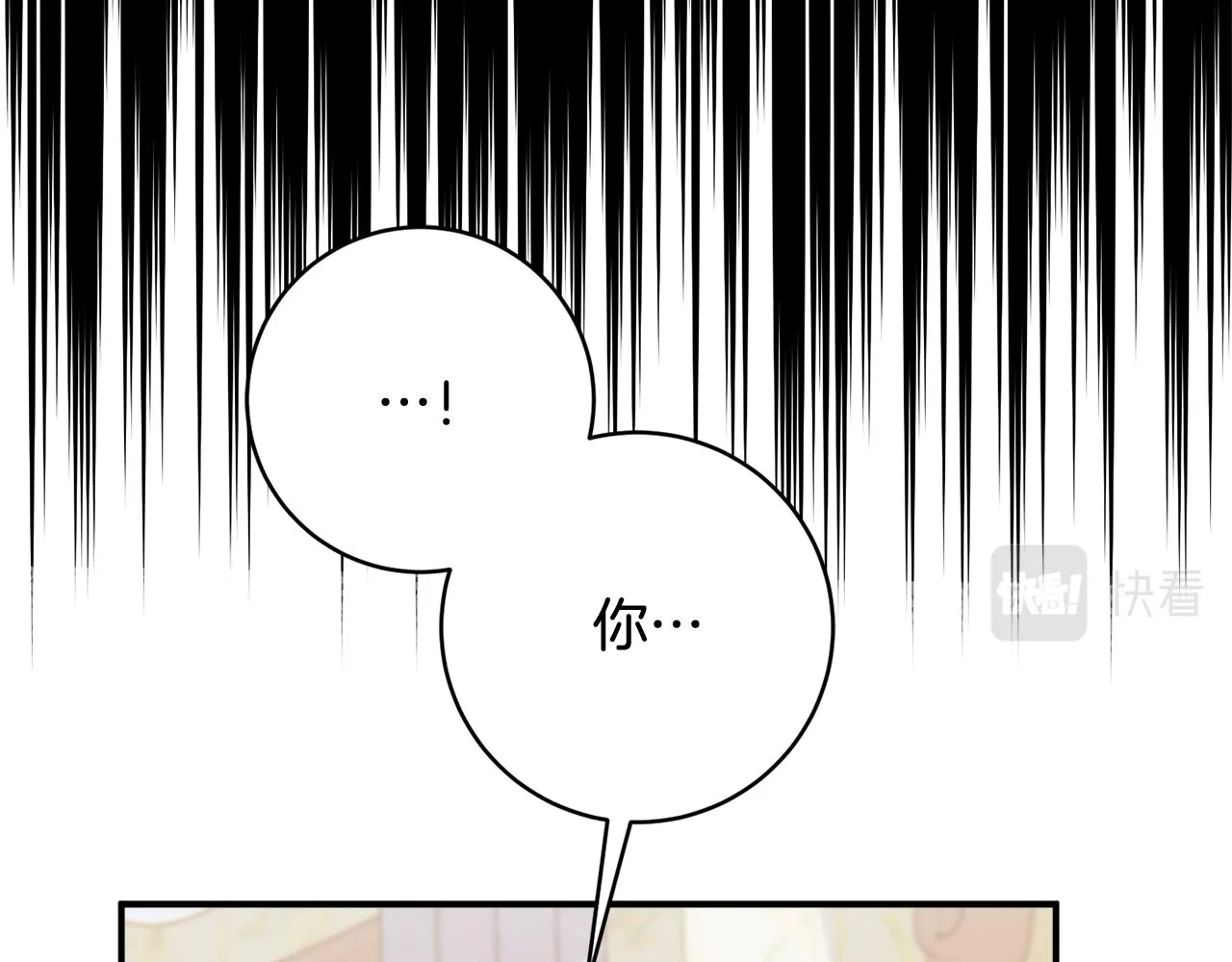 第66话 为了你 第79页