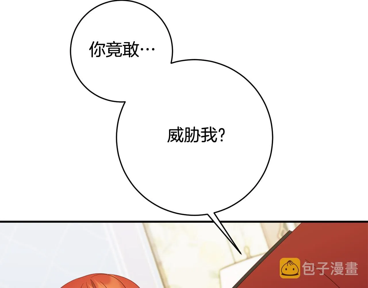 第66话 为了你 第82页