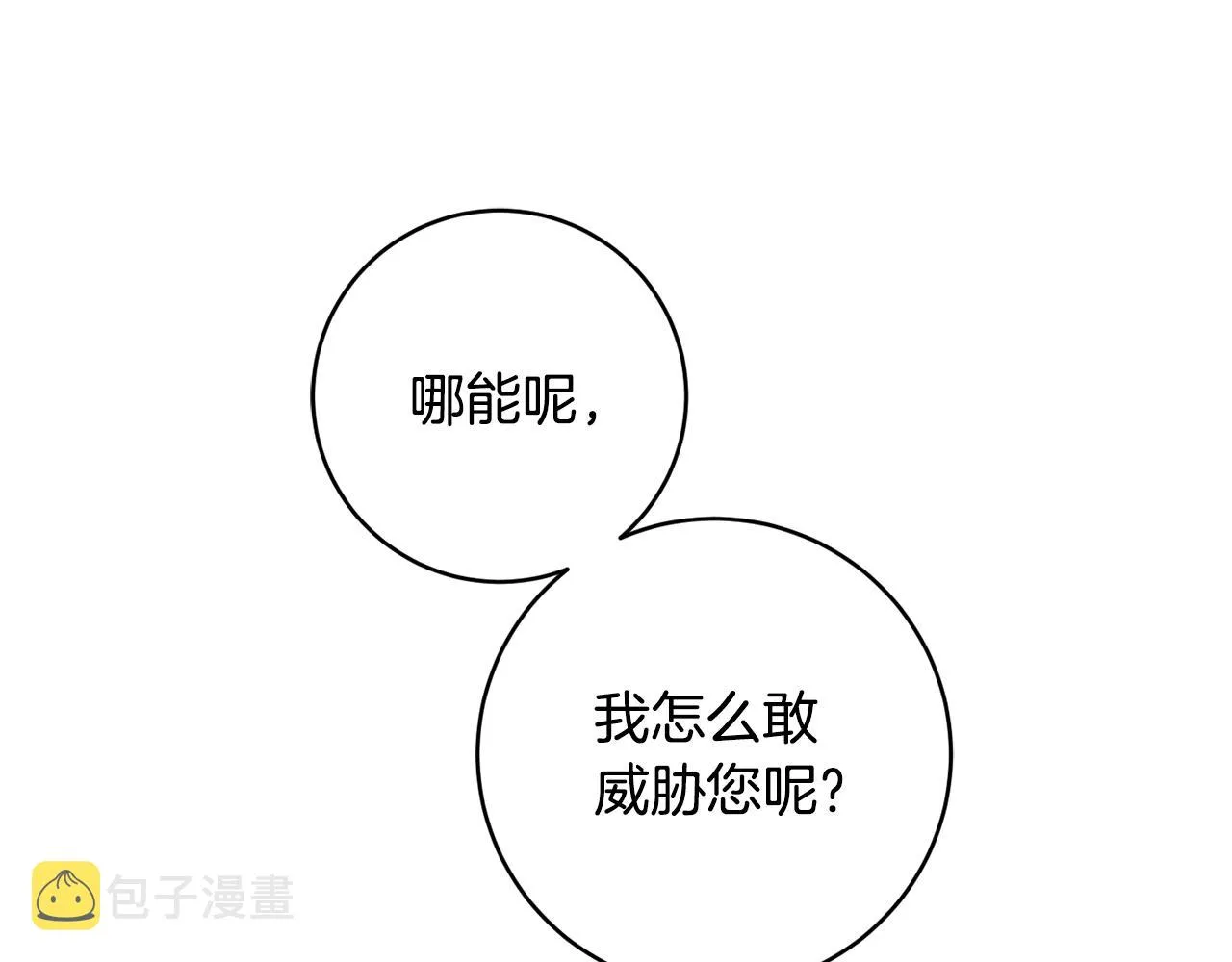 第66话 为了你 第85页
