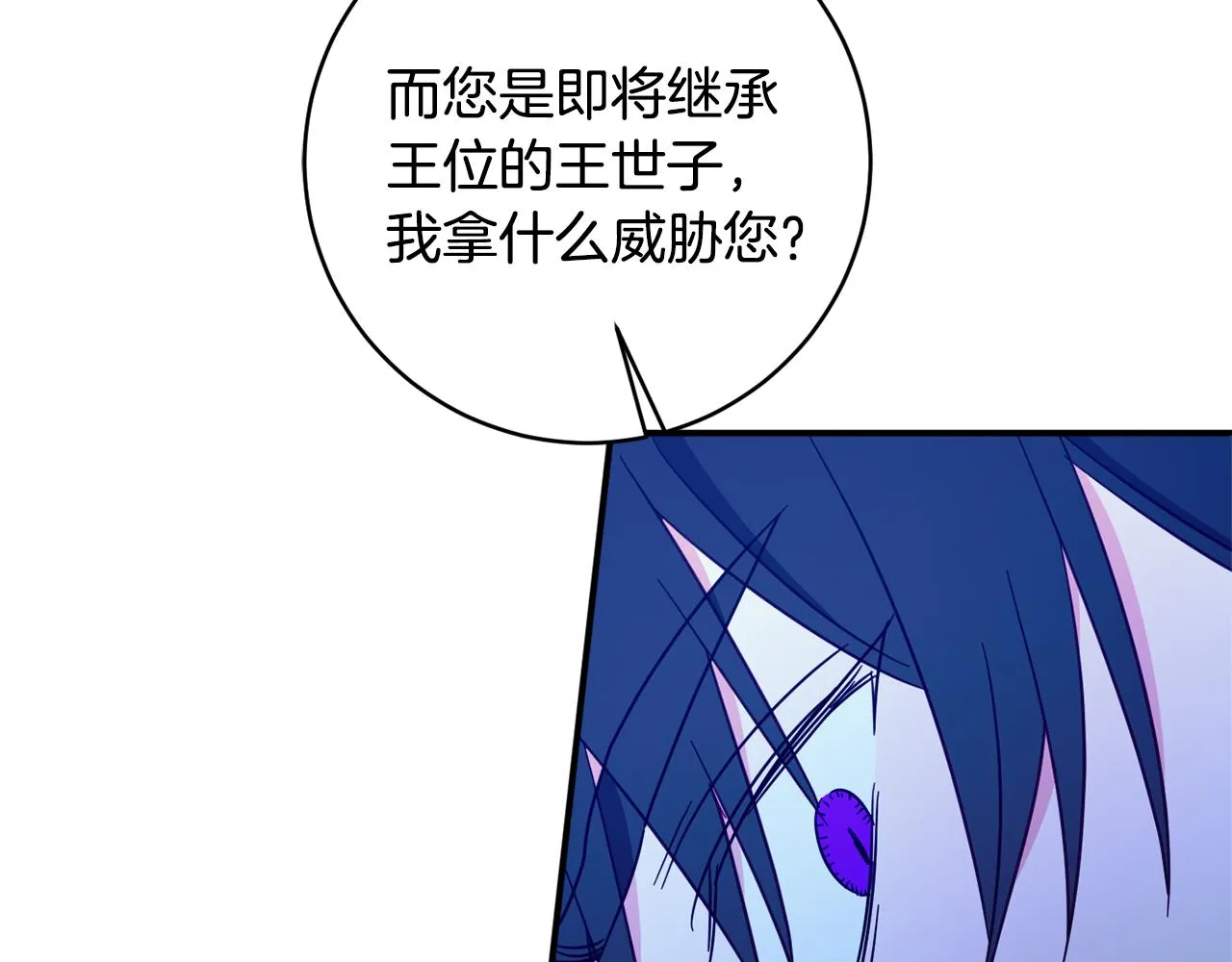第66话 为了你 第91页