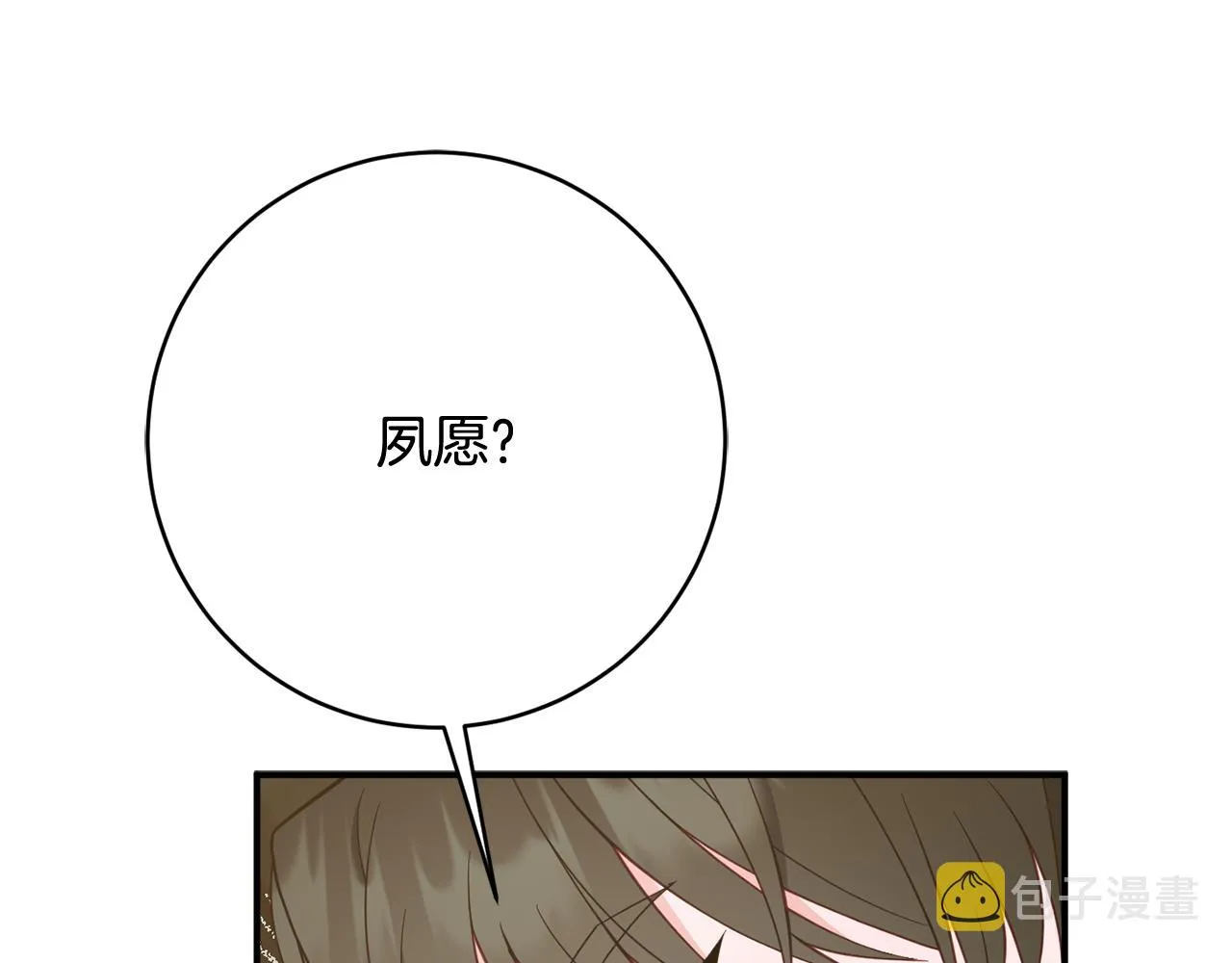 第66话 为了你 第97页