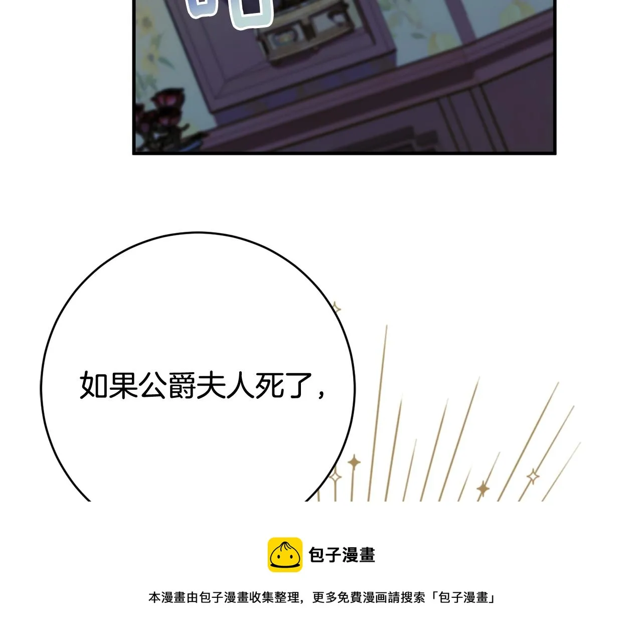 第66话 为了你 第99页