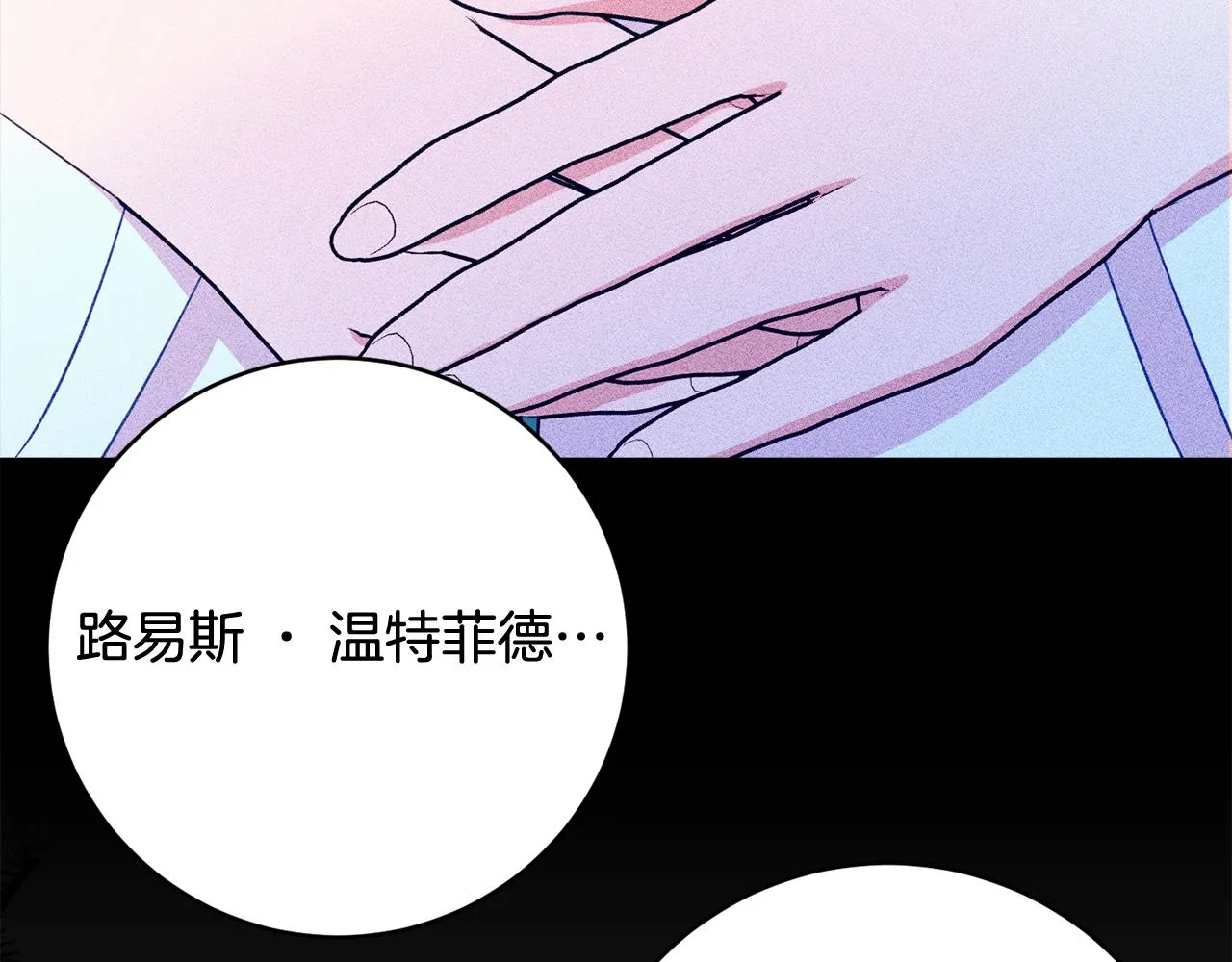 第66话 为了你 第101页