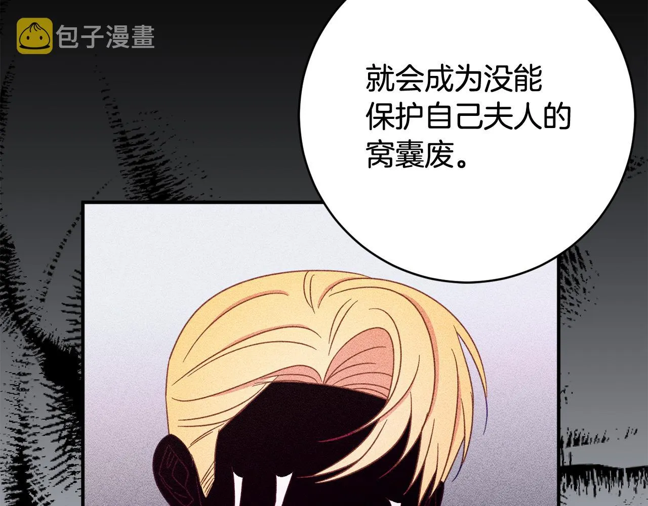 第66话 为了你 第102页