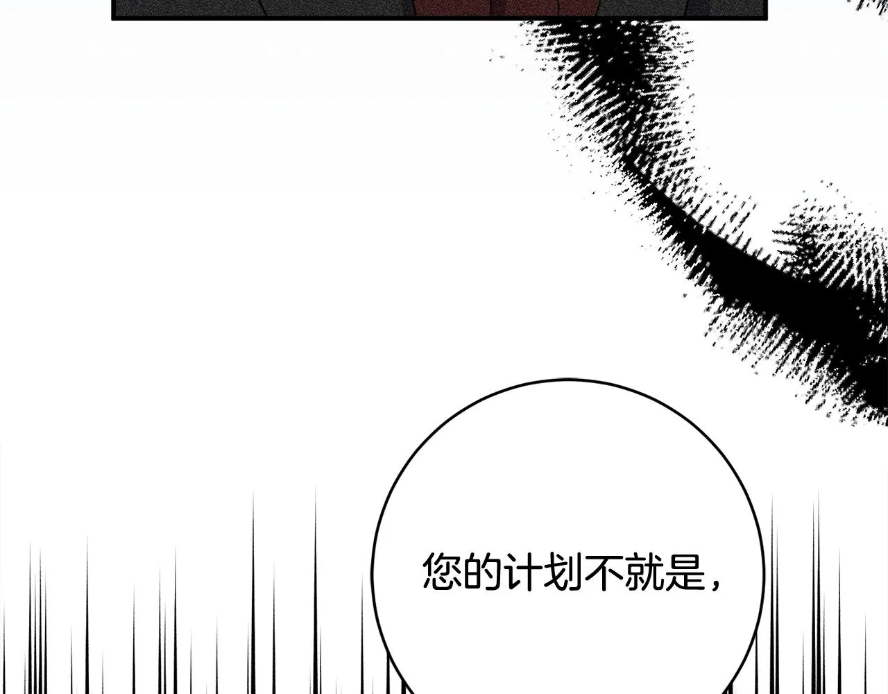 第66话 为了你 第104页
