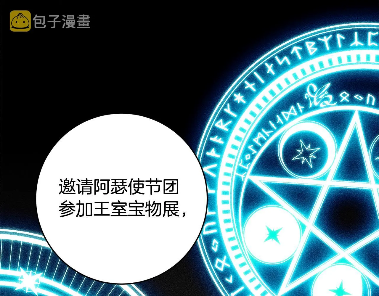 第66话 为了你 第106页