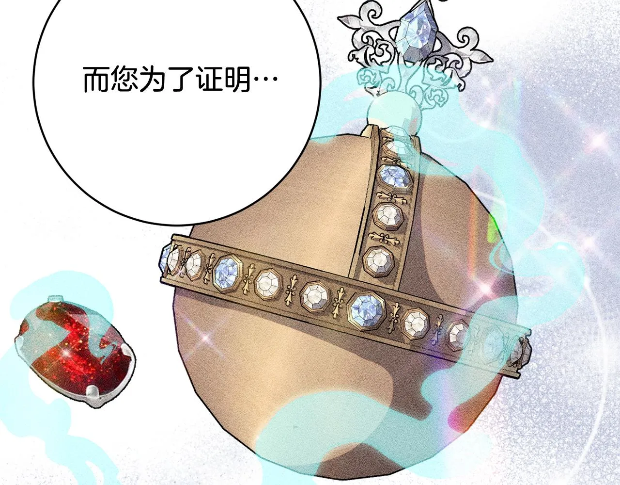 第66话 为了你 第112页