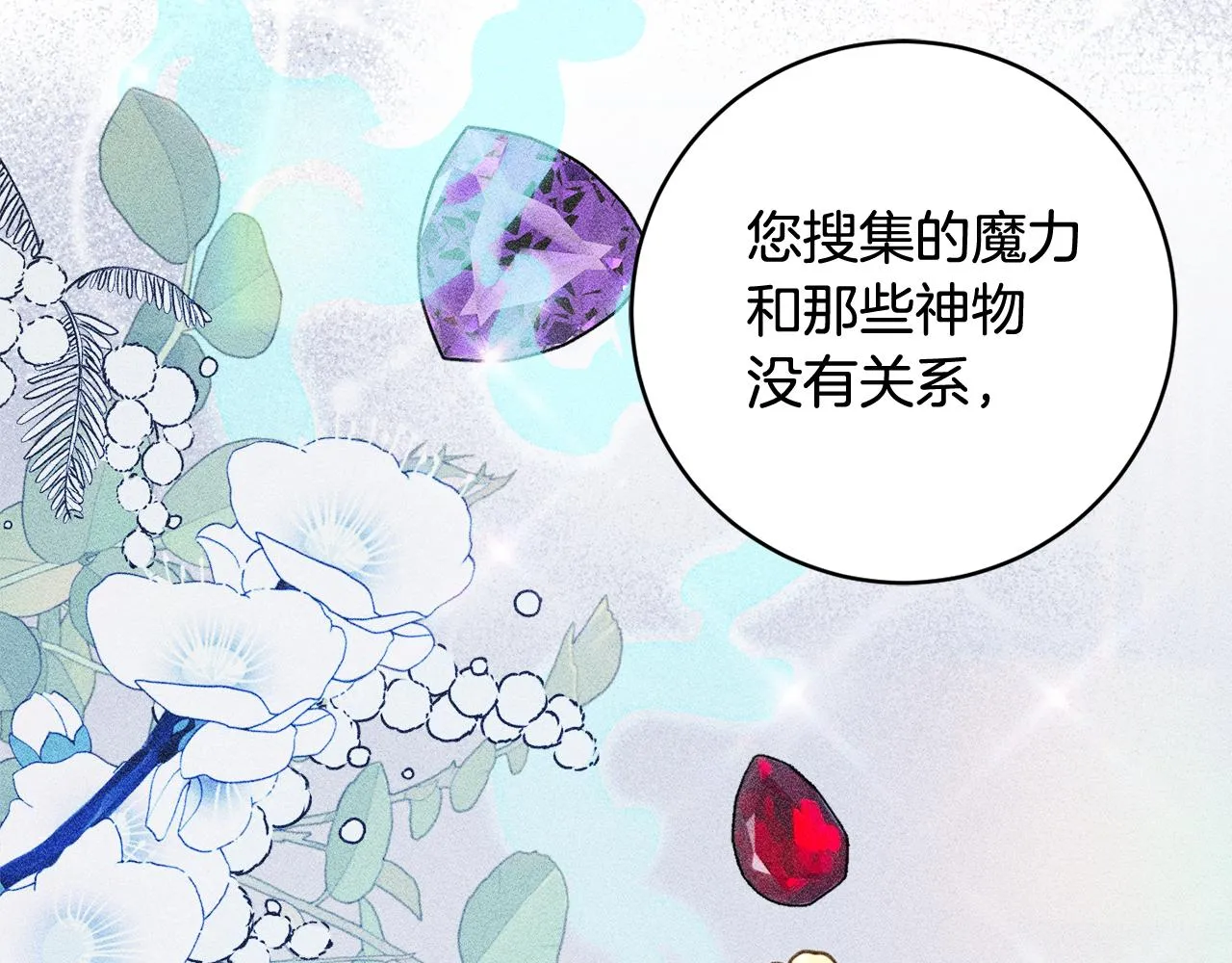 第66话 为了你 第113页