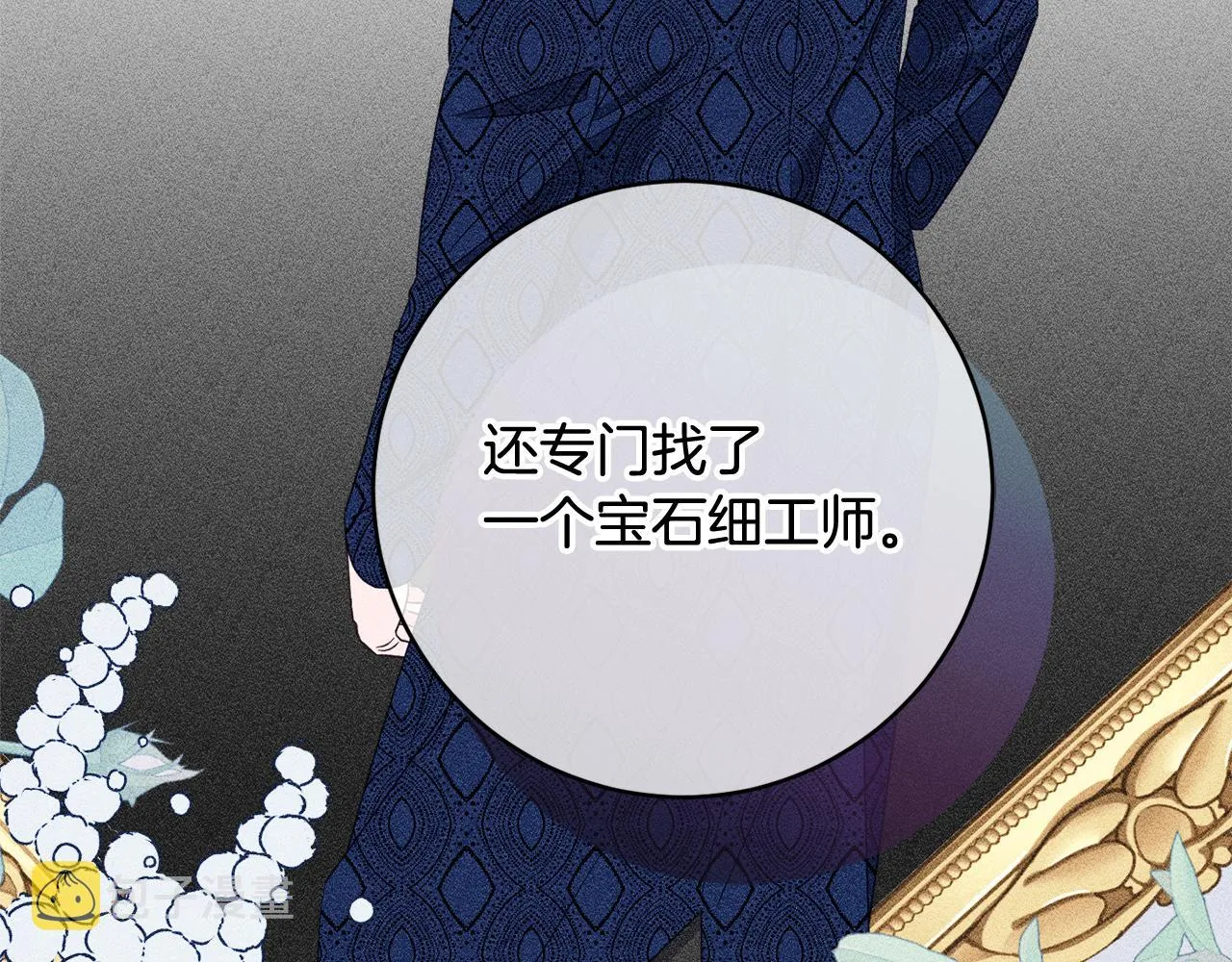 第66话 为了你 第115页