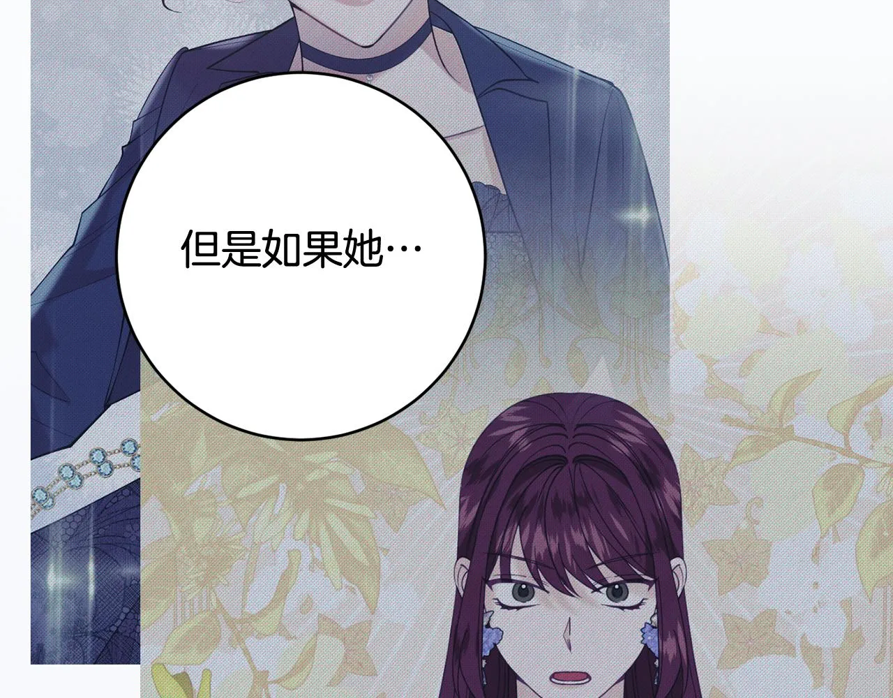第66话 为了你 第121页