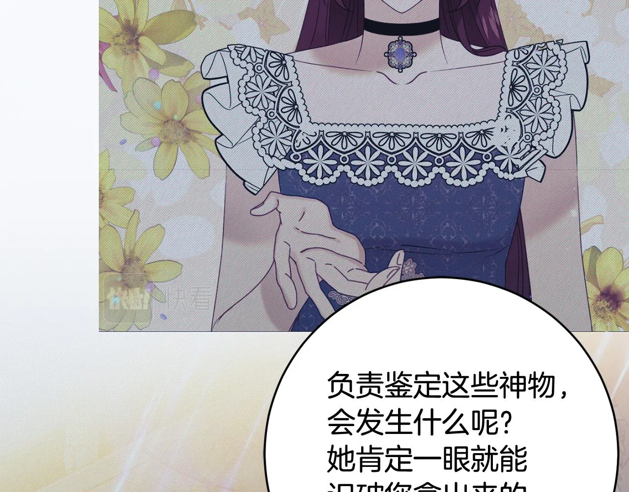 第66话 为了你 第122页